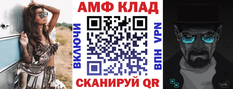 где купить наркотик  omg маркетплейс  АМФ Розовый  Тулун 
