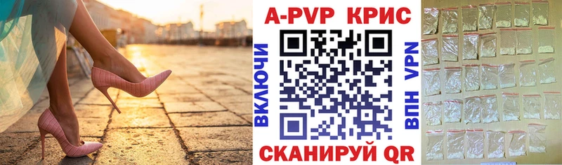 APVP Crystall  Тулун 