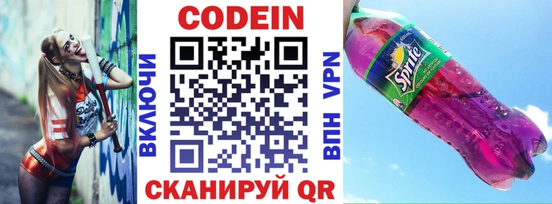 где купить наркоту  Тулун  Кодеин напиток Lean (лин) 