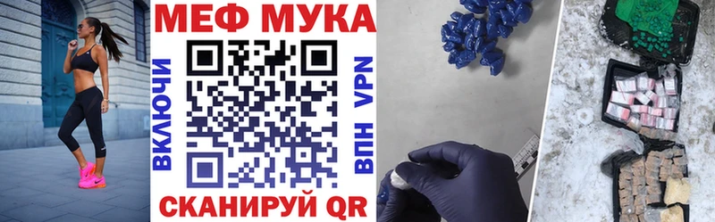 МЕФ мяу мяу что такое Тулун